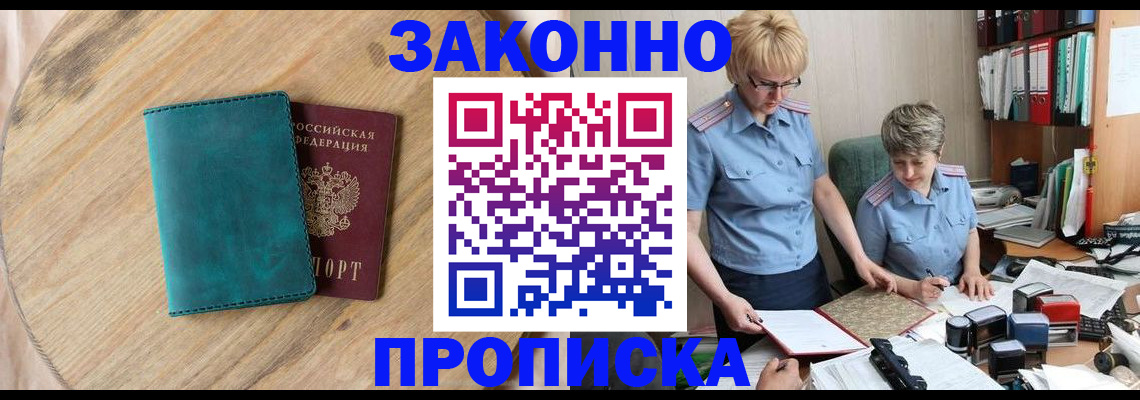 временная регистрация адрес в Орловской области