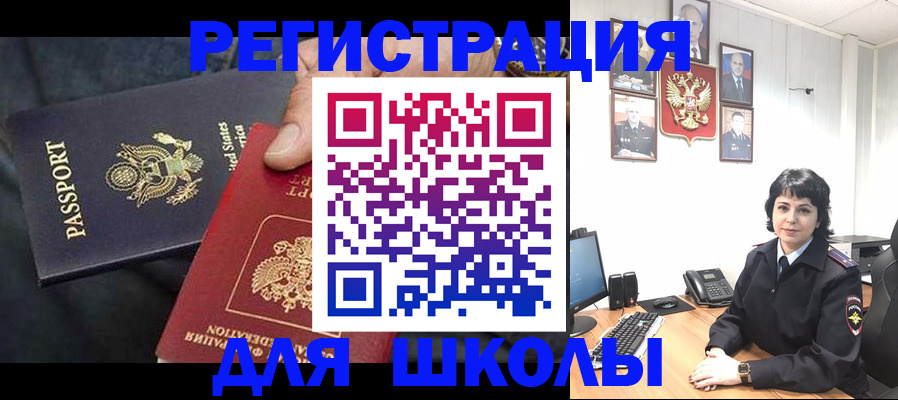 миграционный учет в Орловской области